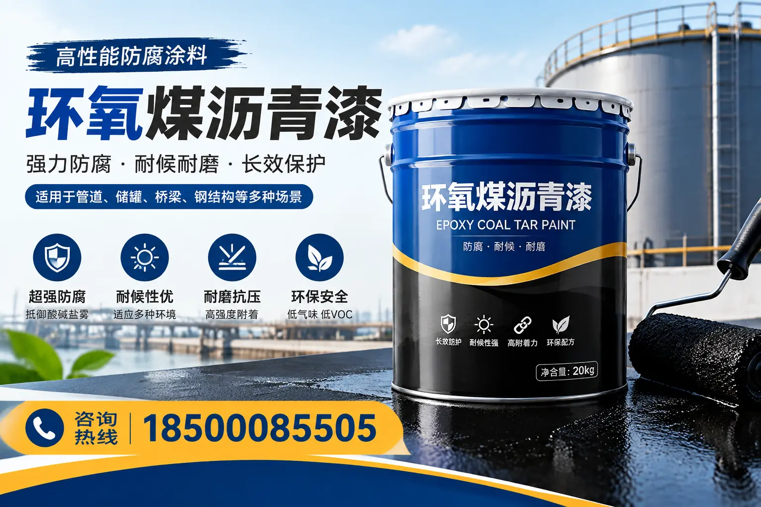 环氧煤沥青漆的施工步骤详解，滨州装修必备知识